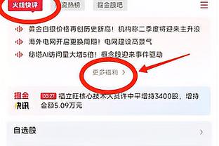 江南体育推荐截图4