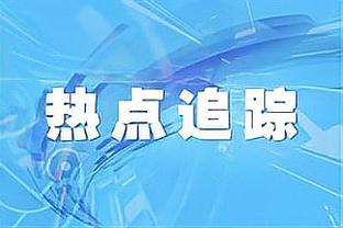 萨里：拉齐奥的实力介于上赛季亚军和现在的第11名之间